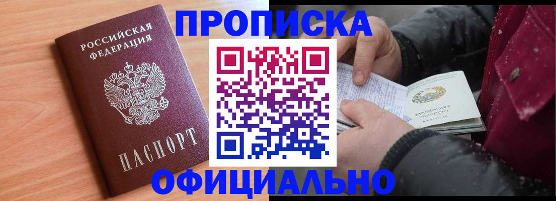 временная регистрация госуслуги в Лисках