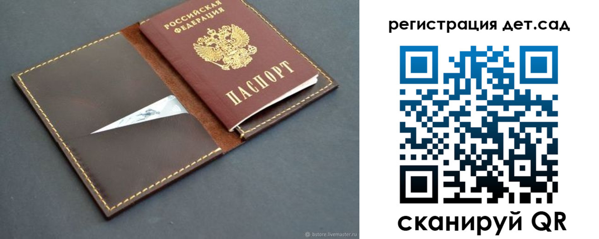 прописка для кредита в Лисках