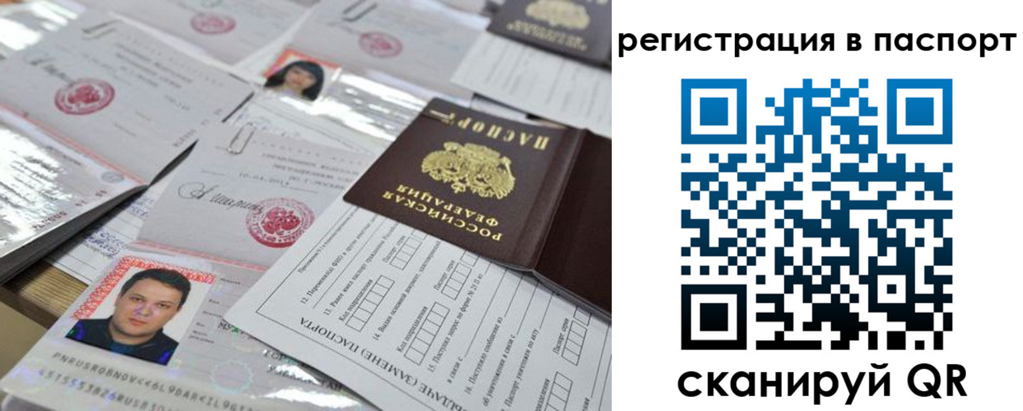 временная регистрация недорого в Лисках