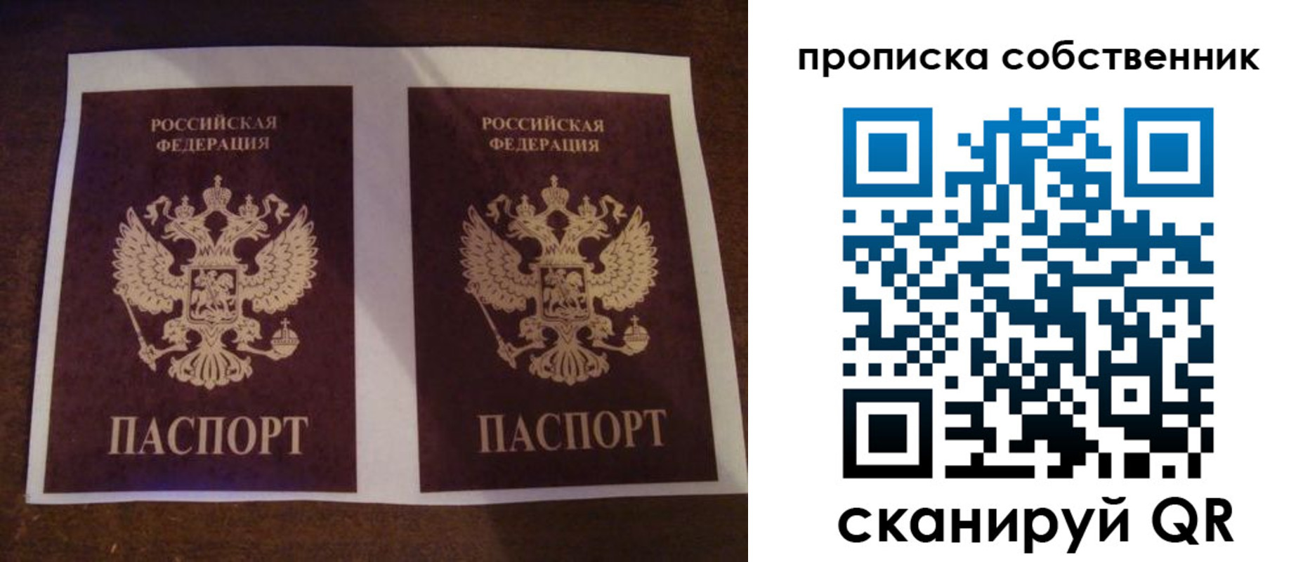 прописка ребенка в Лисках