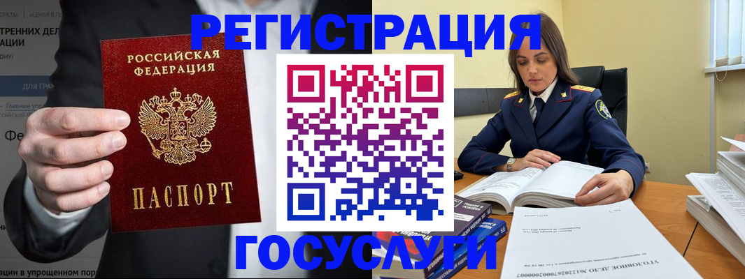 миграционный учет в Лисках