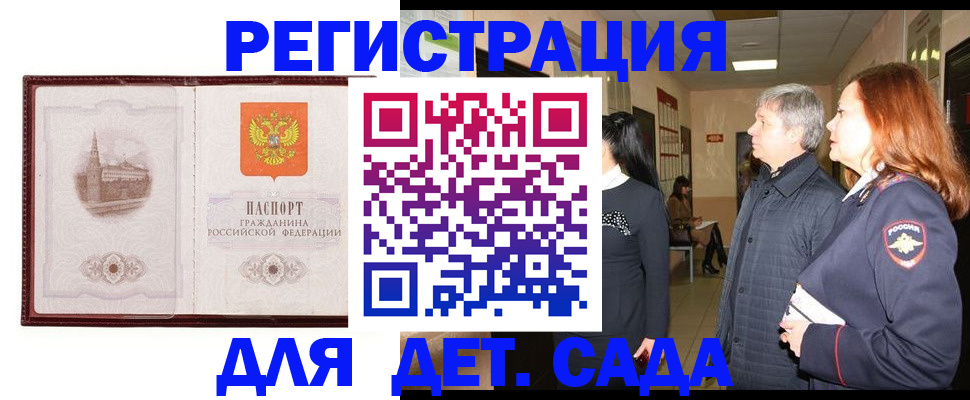 временная прописка в Лисках