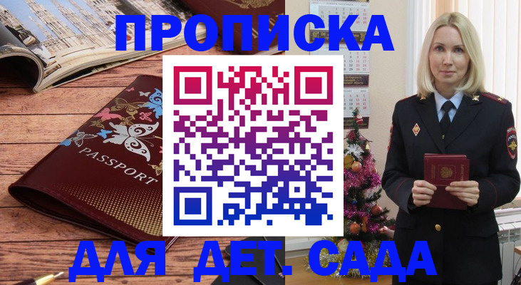 регистрация для школы в Лисках