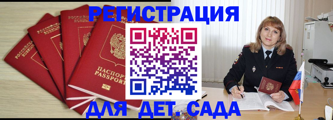 временная регистрация в квартире в Лисках